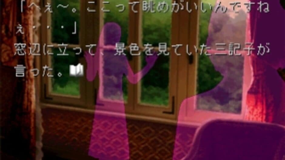 Akagawa Jirou: Yasoukyoku screenshot