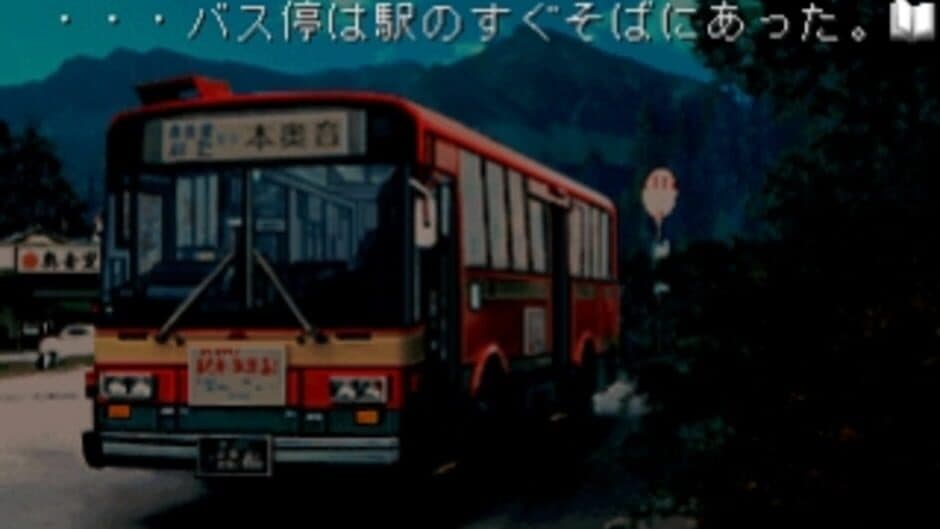 Akagawa Jirou: Yasoukyoku screenshot