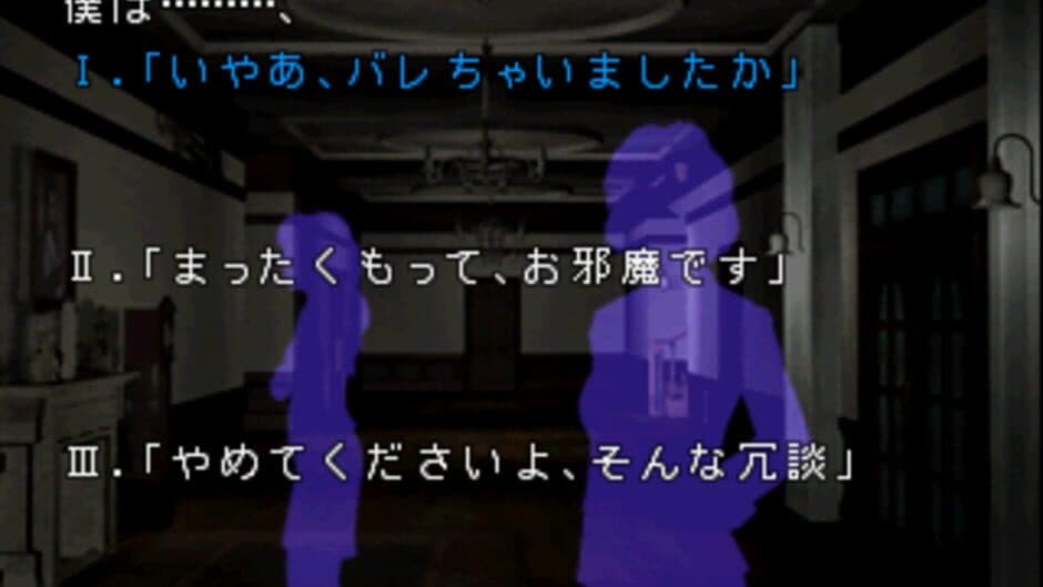 Akagawa Jirou: Yasoukyoku 2 screenshot