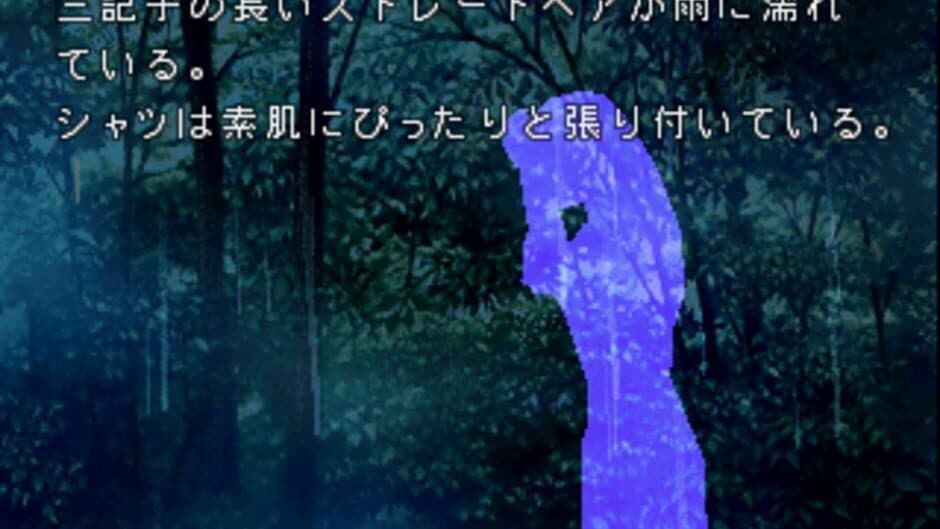 Akagawa Jirou: Yasoukyoku 2 screenshot