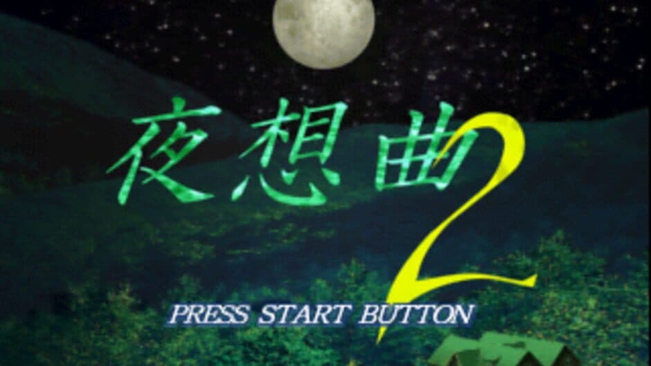Akagawa Jirou: Yasoukyoku 2 screenshot