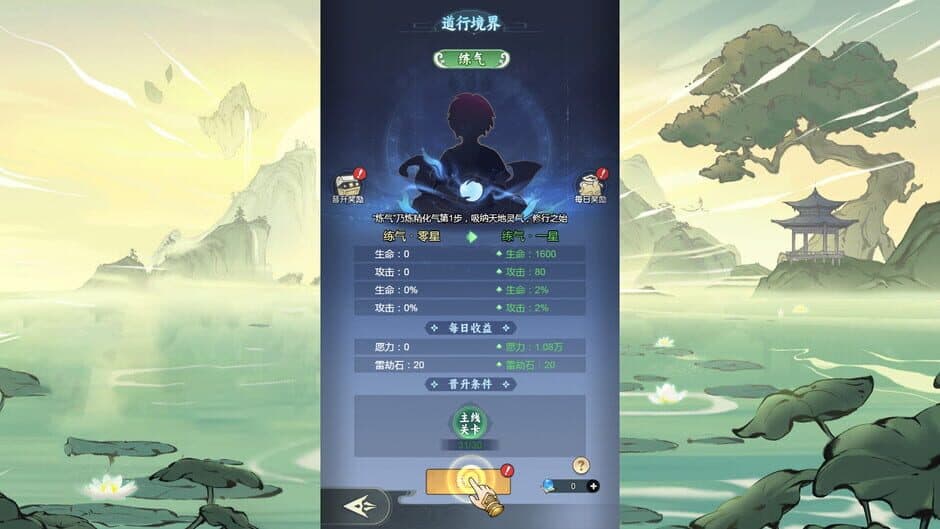 Fēngshén Ràng Wǒ Lái screenshot