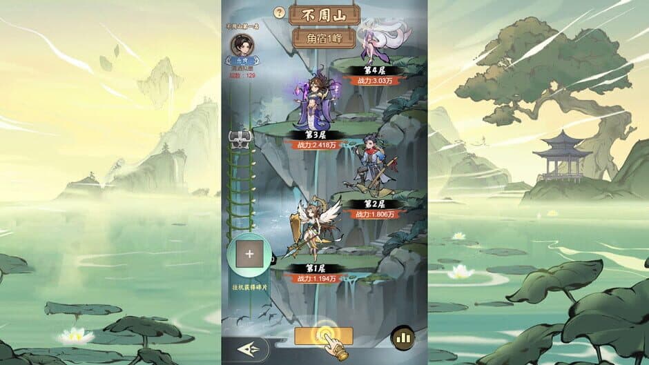 Fēngshén Ràng Wǒ Lái screenshot