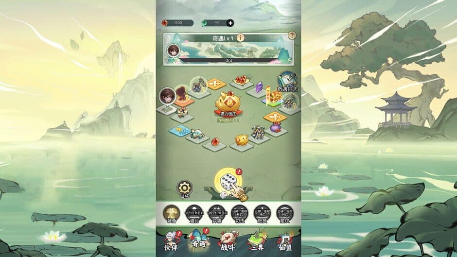 Fēngshén Ràng Wǒ Lái screenshot