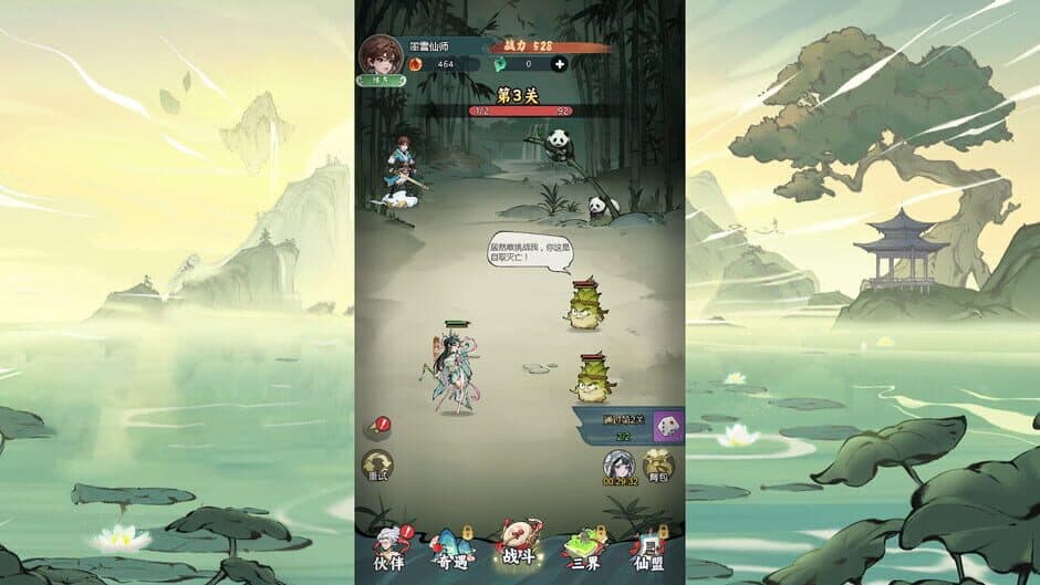 Fēngshén Ràng Wǒ Lái screenshot