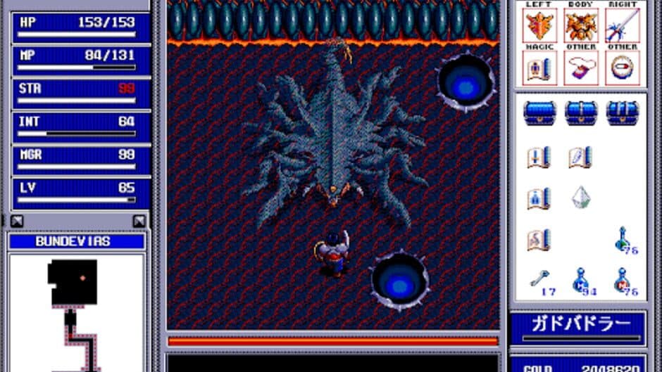Brandish 2: The Planet Buster screenshot