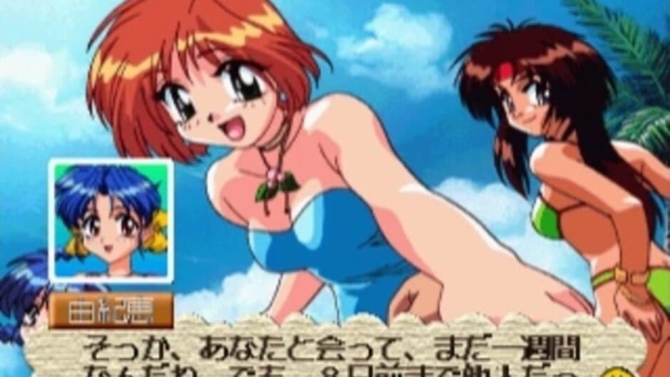 Sotsugyou Vacation screenshot