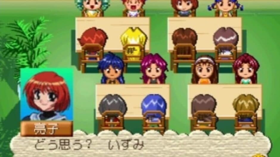 Sotsugyou Vacation screenshot