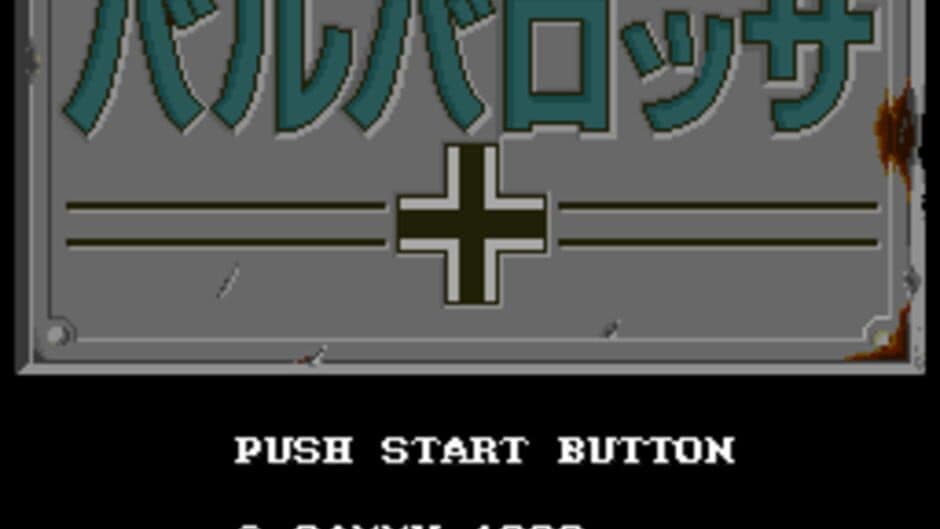 Barbarossa screenshot