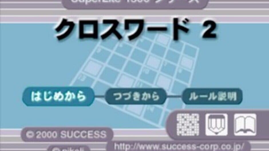 SuperLite 1500 Series: Crossword 2 screenshot