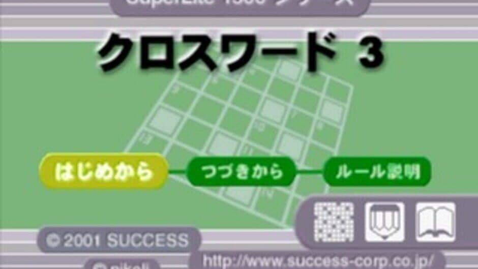 SuperLite 1500 Series: Crossword 3 screenshot