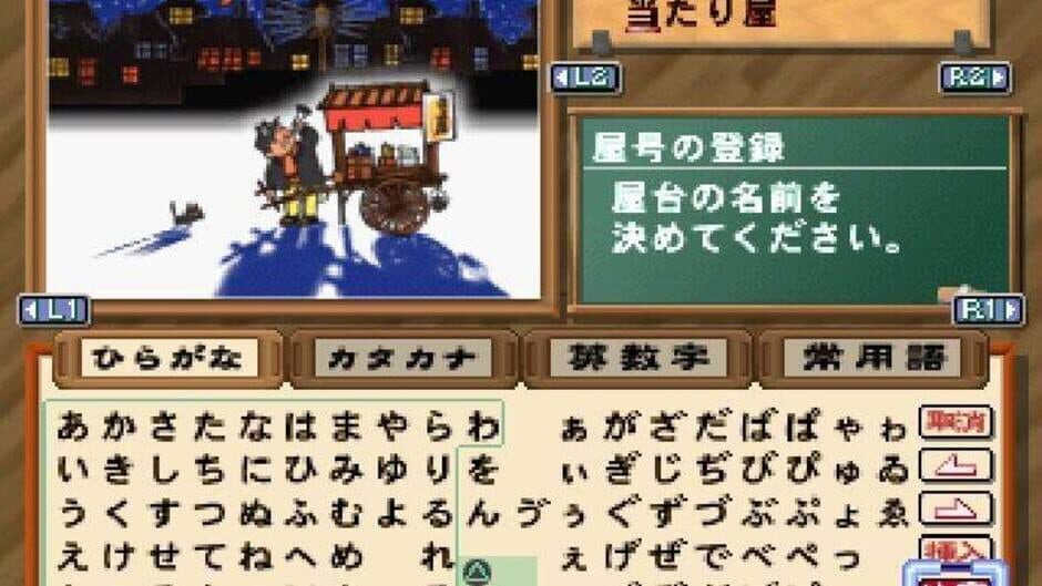 Charumera screenshot