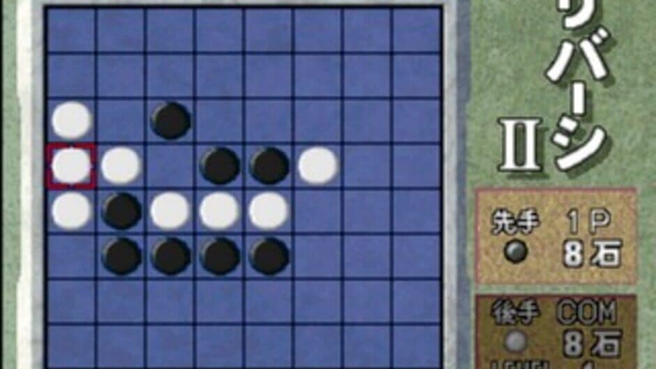 SupeLlite 1500 Series: Reversi II screenshot