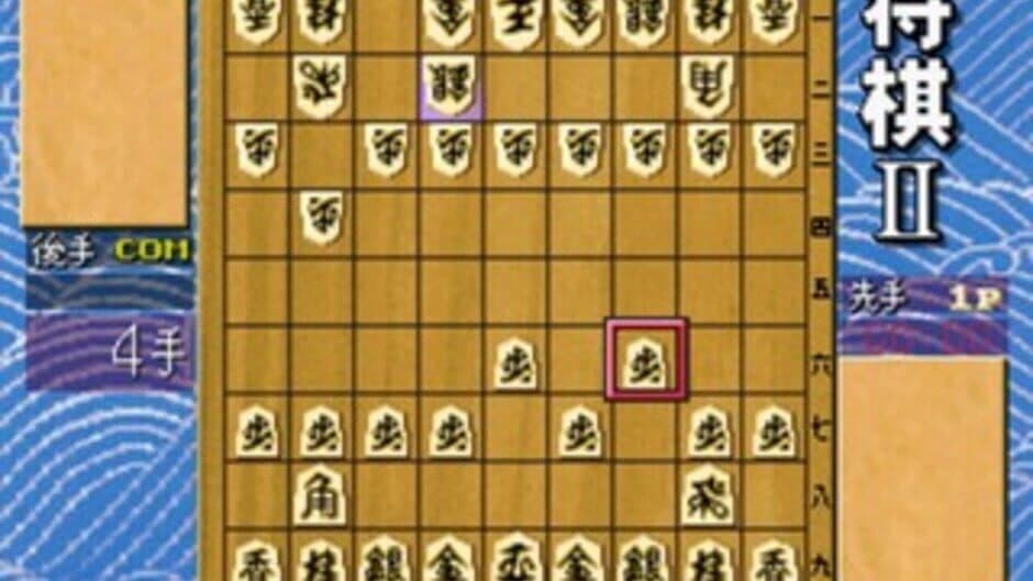 SuperLite 1500 Series: Shougi II screenshot