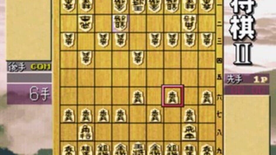 SuperLite 1500 Series: Shougi II screenshot