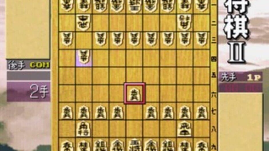 SuperLite 1500 Series: Shougi II screenshot