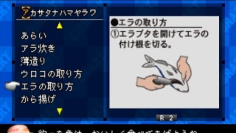 SuperLite 1500 Series: Fishing Club - Hama no Tsuri-hen screenshot