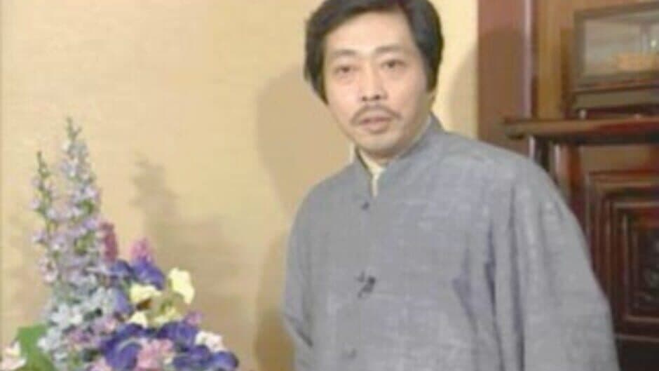 Pao Lee Ming Kanshuu: Feng Shui Nyuumon screenshot