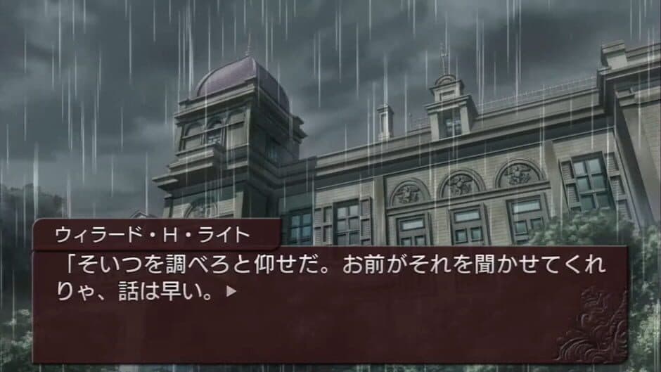 Umineko no Naku Koro ni Chiru screenshot