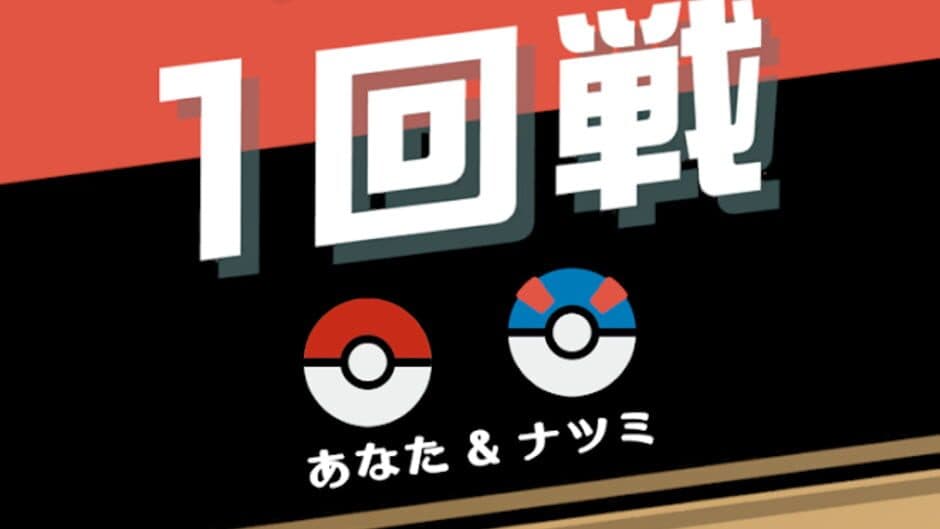 Pokémon Goita screenshot