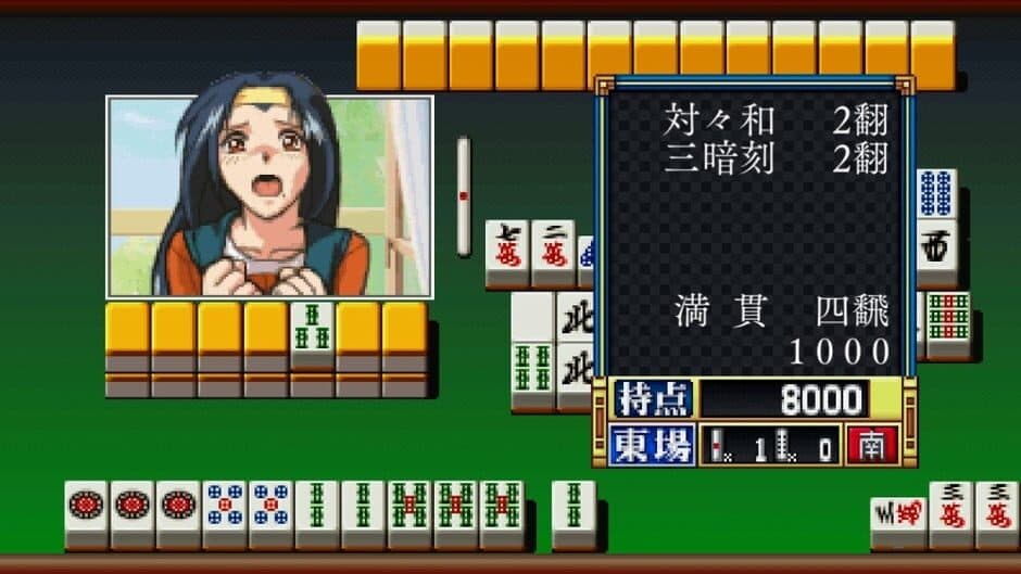 Super Real Mahjong P7 screenshot