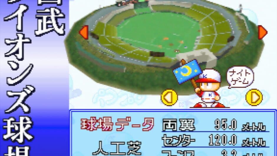 Jikkyou Pawafuru Puroyakyu 4 screenshot