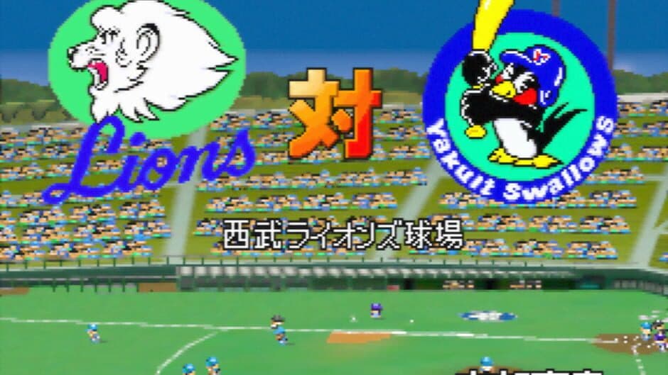 Jikkyou Pawafuru Puroyakyu 4 screenshot