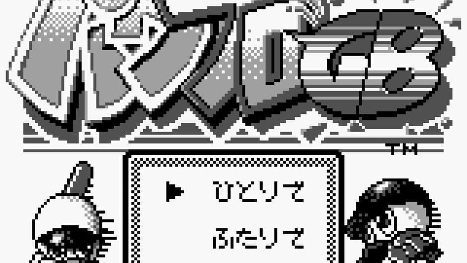 Pawapuro GB screenshot