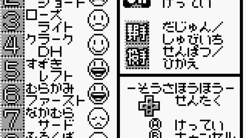 Pawapuro GB screenshot