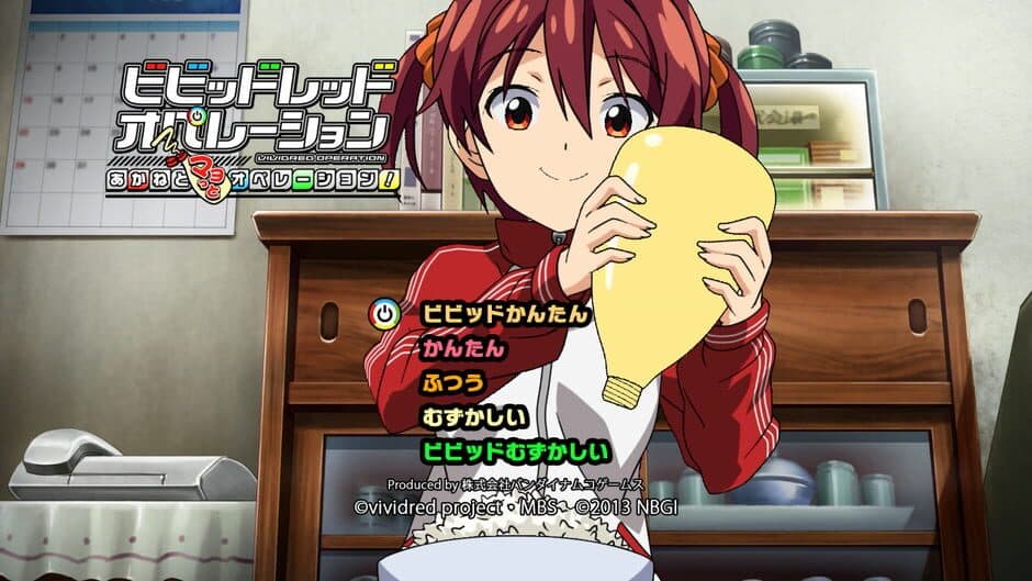 Vividred Operation: Akane to Mayo-tto Operation! screenshot