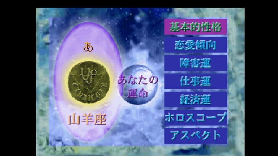 SuperLite 1500 Series: Seiyou Senseijutsu: Mark Yazaki Kanshuu screenshot