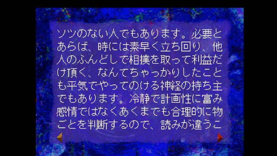 SuperLite 1500 Series: Seiyou Senseijutsu: Mark Yazaki Kanshuu screenshot