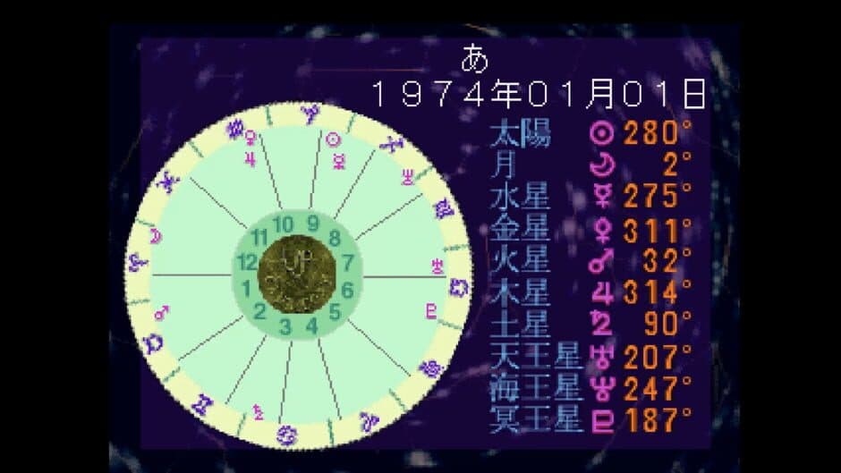 SuperLite 1500 Series: Seiyou Senseijutsu: Mark Yazaki Kanshuu screenshot