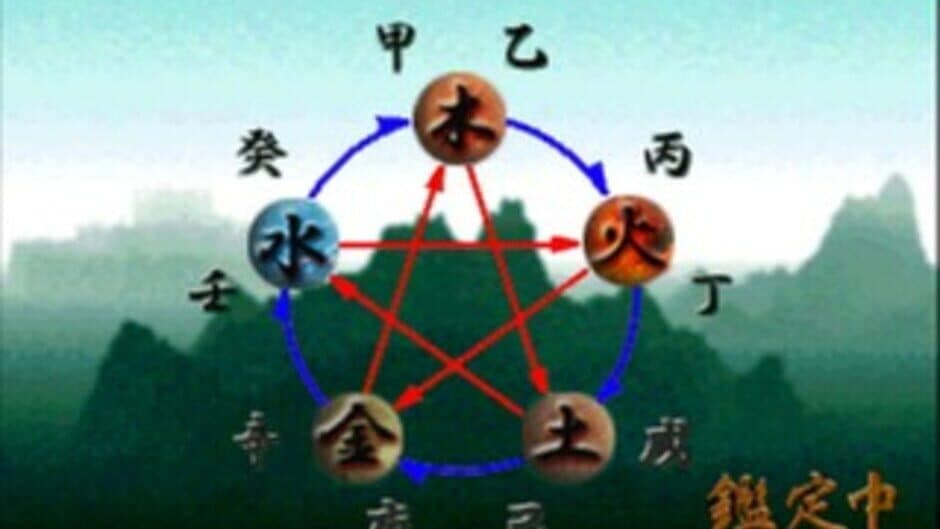 SuperLite 1500 Series: Kaiteiban Shichuu Suimei - Mark Yazaki Kanshuu screenshot