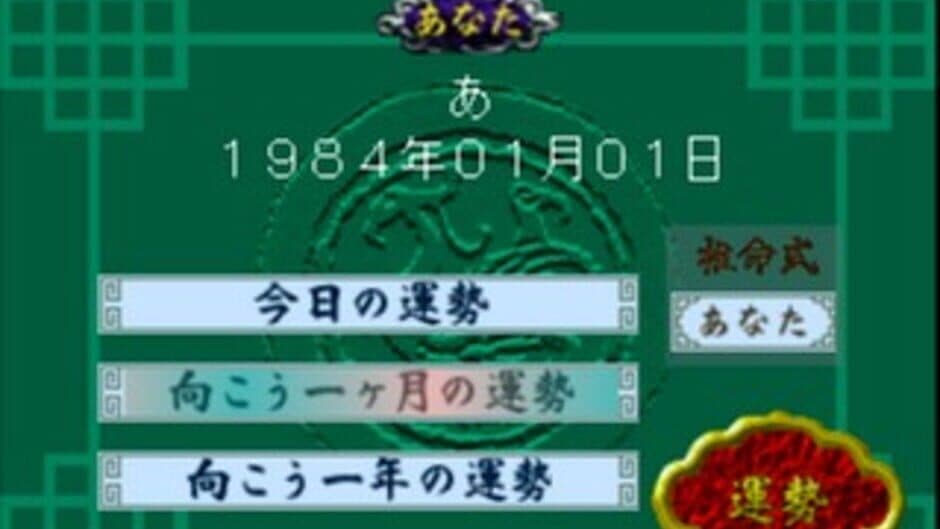 SuperLite 1500 Series: Kaiteiban Shichuu Suimei - Mark Yazaki Kanshuu screenshot