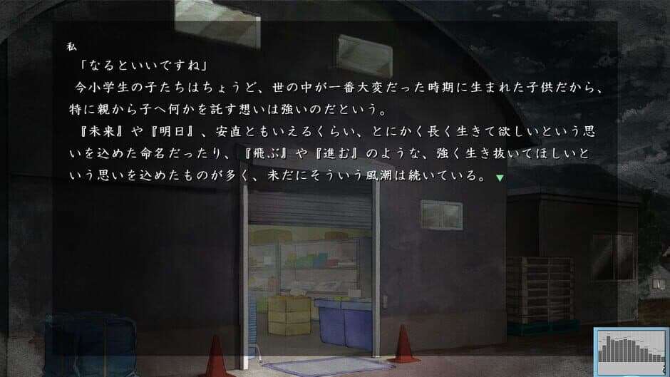 Haru he to Tsuzuku Oka screenshot