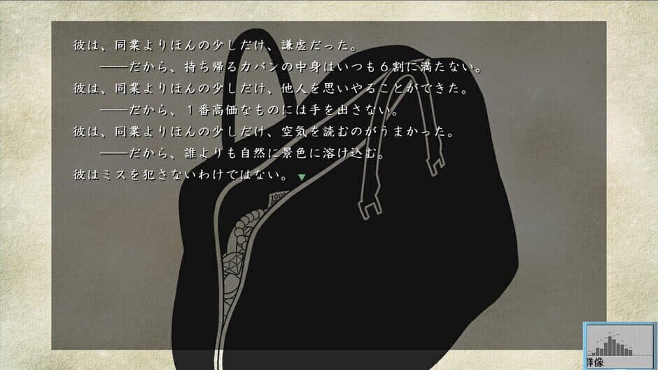 Haru he to Tsuzuku Oka screenshot