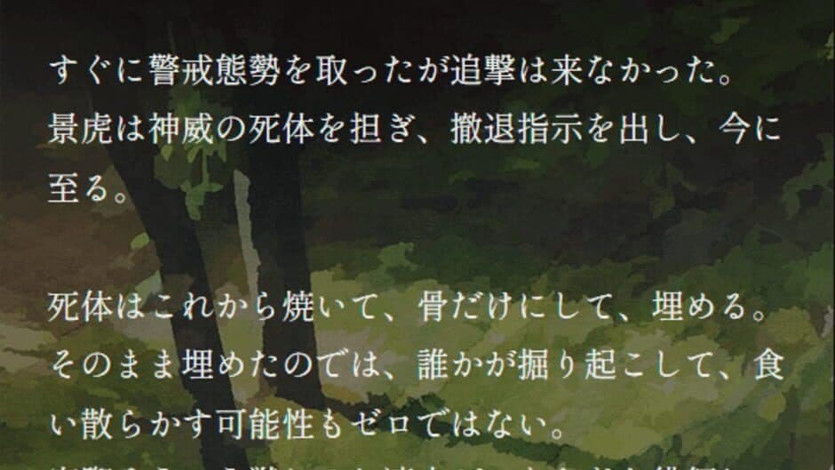 Sayonara Mr. Stealer screenshot