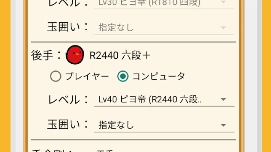 PiyoShogi screenshot