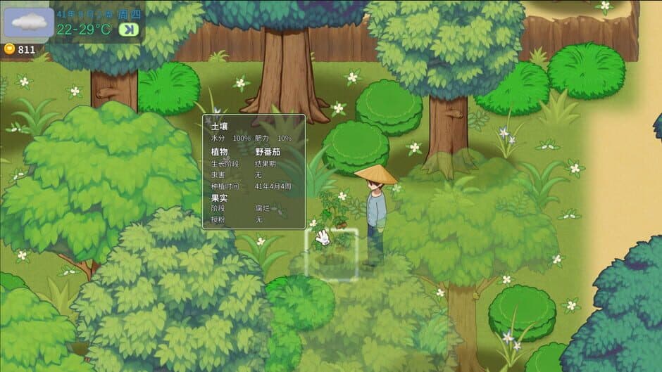 Farming Life 40 screenshot