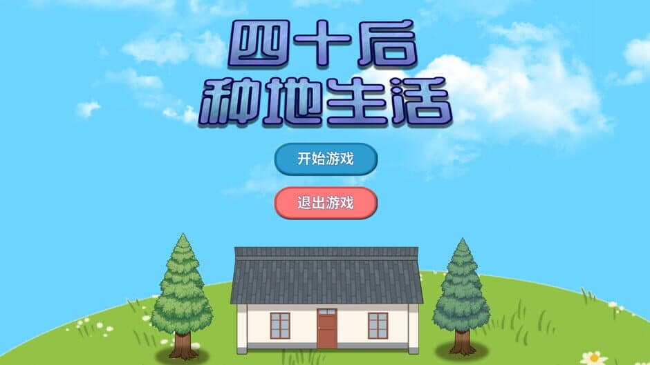 Farming Life 40 screenshot