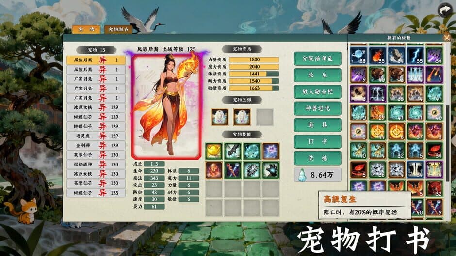 Idle Quest Simulator screenshot