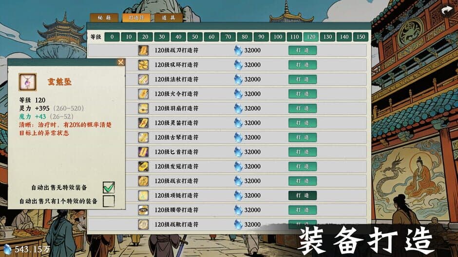 Idle Quest Simulator screenshot