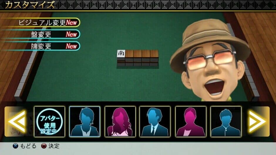 Simple Series G4U Vol. 1: The Mahjong screenshot