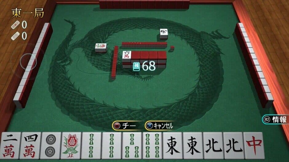Simple Series G4U Vol. 1: The Mahjong screenshot