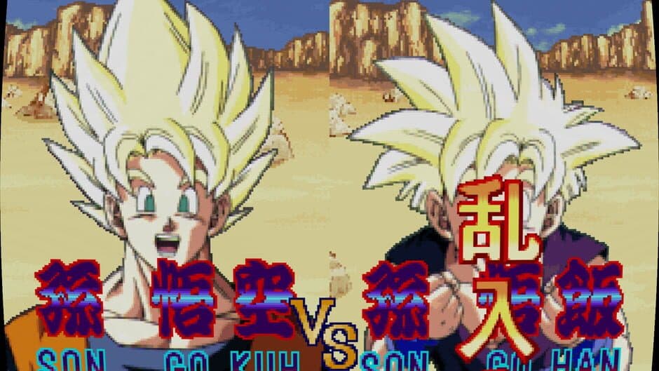 Dragon Ball Z: V.R.V.S. screenshot