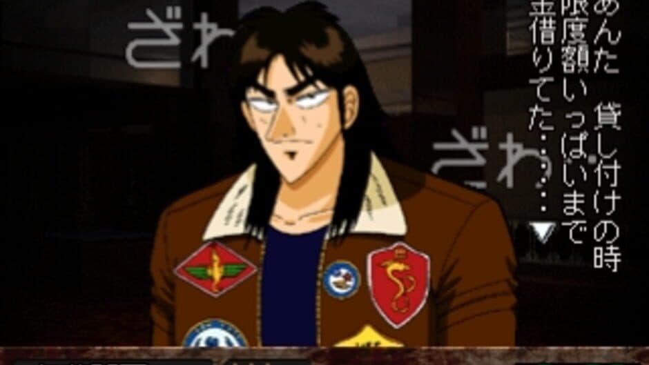 Gambling Apocalypse Kaiji screenshot