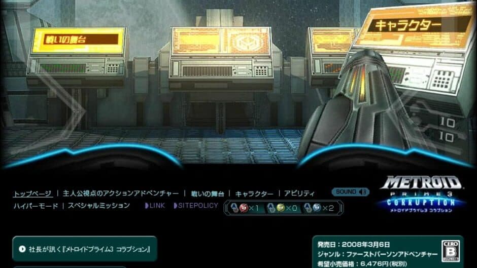 Special Mission screenshot