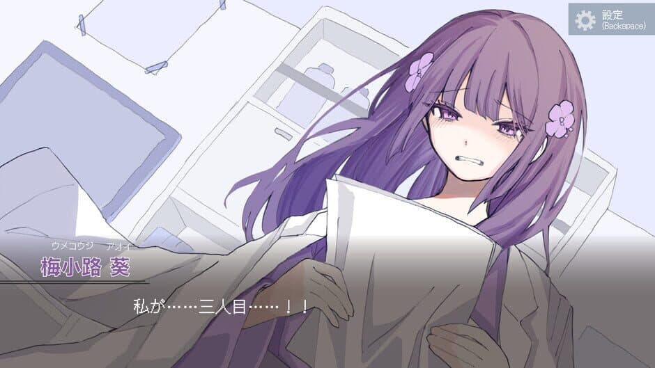 Nakano Jinkaku Ishoku Kenkyuushou screenshot