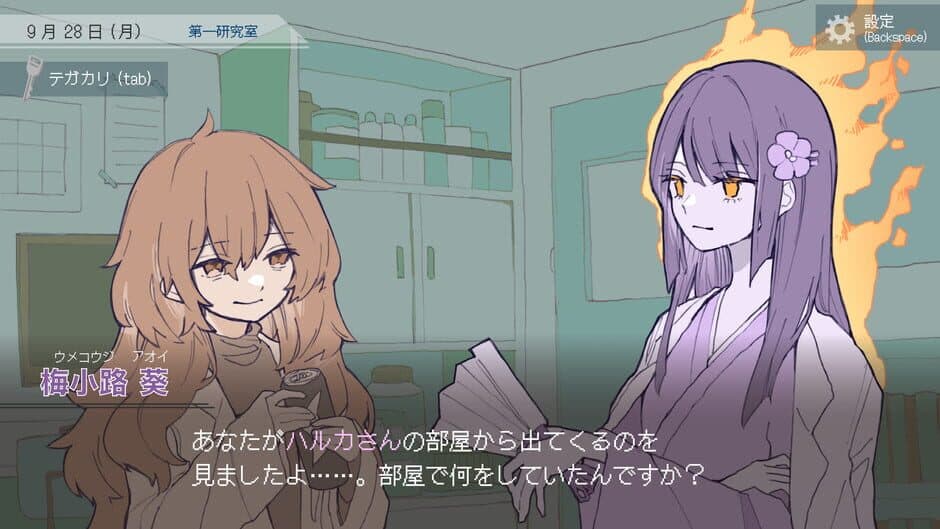 Nakano Jinkaku Ishoku Kenkyuushou screenshot
